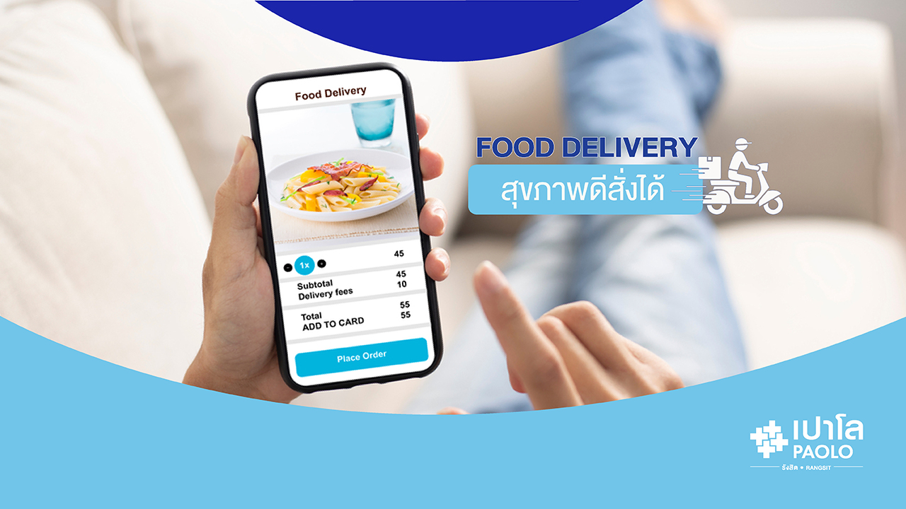 Food Delivery สุขภาพดีเลือกได้